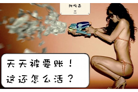 奇台遇到恶意拖欠？专业追讨公司帮您解决烦恼